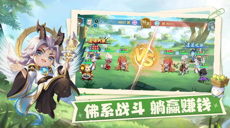 仙宗大掌门变态版2