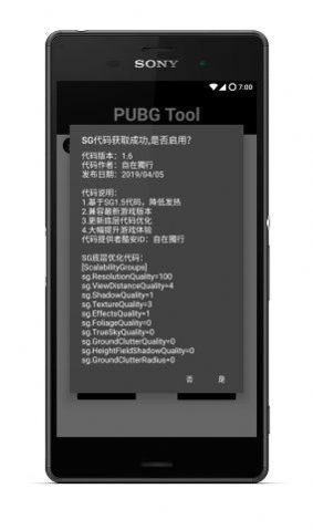 和平精英画面比例助手0