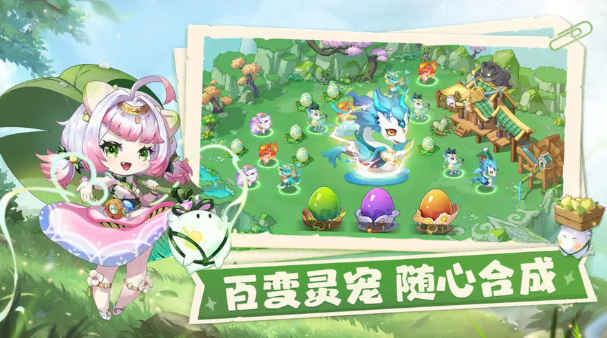 仙宗大掌门变态版1